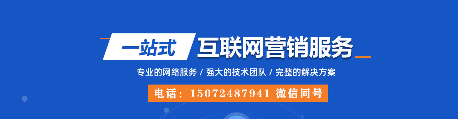 临西sem托管