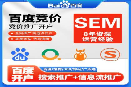 竞价推广开户成本控制：案例分析教你如何省钱